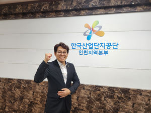 ‘중소기업 현장목소리를 정책으로’ 손종효 산단공 인천본부장