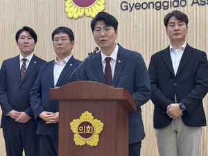 국민의힘 경기도 광역·기초의원 “재정난 대책, 시·군·도민에 부담 전가”