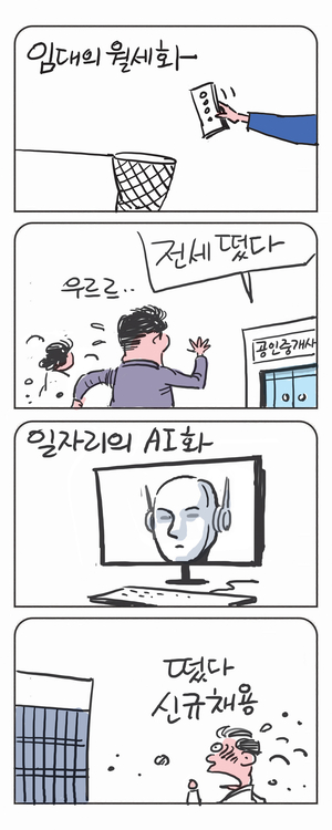 미스터 달팽이(이공명)
