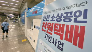 ‘파손 책임규명은 소상공인 몫’… 값비싼 대가 따르는 천원택배