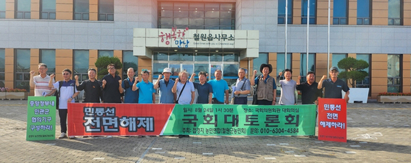 최근 접경지농민연합 대표자 사무국 연석화의후 기자회견과 국회토론회 성공적 개최를 위한 결의를 모으고 있다. /접경지농민연합 사무국 제공