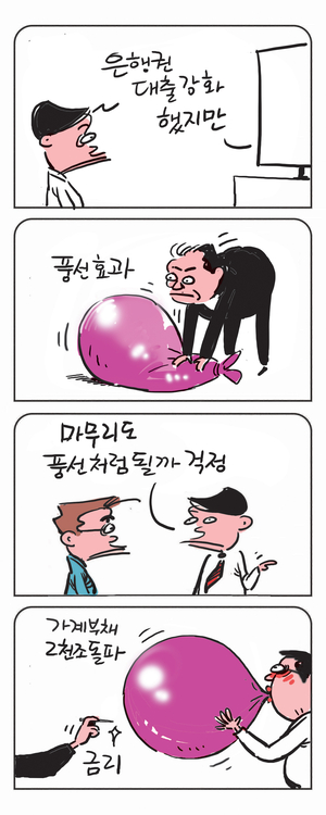 미스터 달팽이(이공명)