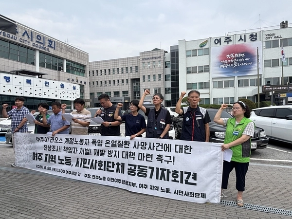 입국 3일 만에 참변… 지자체 ‘구멍난’ 계절노동자 관리