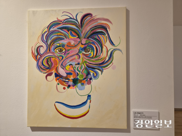 구리시정신건강복지센터의 전시회에서 선보이고 있는 작품 ‘나는 원숭인가’. 구리/권순정기자 sj@kyeongin.com