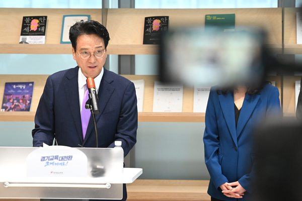 경기도교육청 “교권침해 OUT”… 교권보호전담관 24일 시작