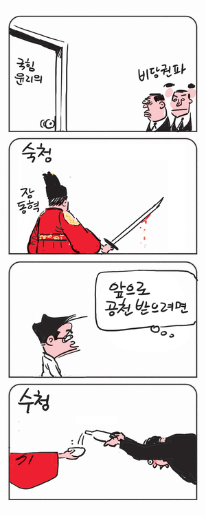 미스터 달팽이(이공명)