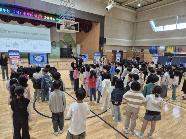 과학행사를 통해 직접 체험하는 시간을 가지고 있는 모습. /용인교육지원청 제공
