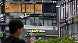 2033학년도 ‘논술형 수능’ 예고… 또 하나의 사교육 키운다