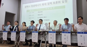 AI·반도체 시대 평택, ‘재생에너지 전환’ 해법 찾다