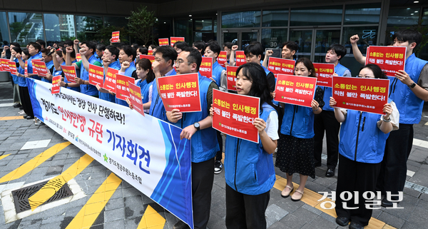 경기도청공무원노동조합 조합원들이 24일 오전 경기도청에서 기자회견을 열고 하반기 정상 인사 단행을 촉구하고 있다. 2026.8.24 /최은성기자 ces7198@kyeongin.com