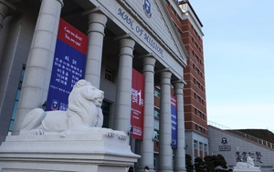 전국 최상위권 취업률… 수도권 경쟁력 키우는 경동대
