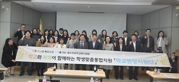 동두천양주교육지원청 임정모 교육장이 재직중 학교현장지원단을 구성해 학교와 지역이 함께하는 학생맞춤통합지원을 실시했다. 2026.8.11 /동두천양주교육지원청 제공