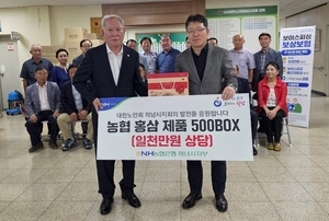 농협 하남시지부, 하남시노인회에 취약계층 어르신 건강식품 전달