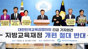 전국 교육감들 “정부 지방재정교부금 개편 반대” 한목소리