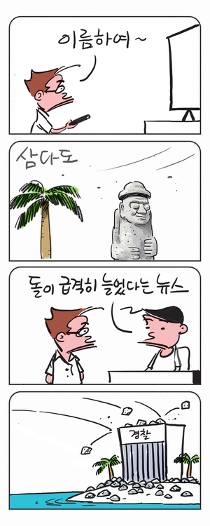 미스터 달팽이(이공명)