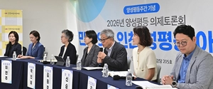 “인천시 성평등 정책, 여성 의사결정 확대를”