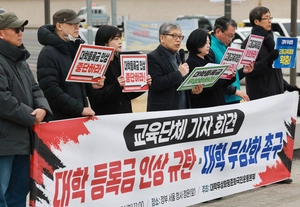 지방국립대 학비 무료화 이면… 수도권 사립대 그늘 짙어진다