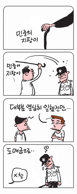 미스터 달팽이(이공명)