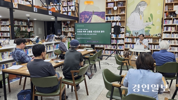 ‘인천을 생각하고 연구하는 모임’이 27일 마련한 ‘제2차 인천시민 연구포럼: 인천 대중교통 체제의 현황과 과제’에서 김용구 더좋은연구소 소장이 인천 교통량 분석 결과를 발표하고 있다. 2026.8.27 /김희연기자 khy@kyeongin.com