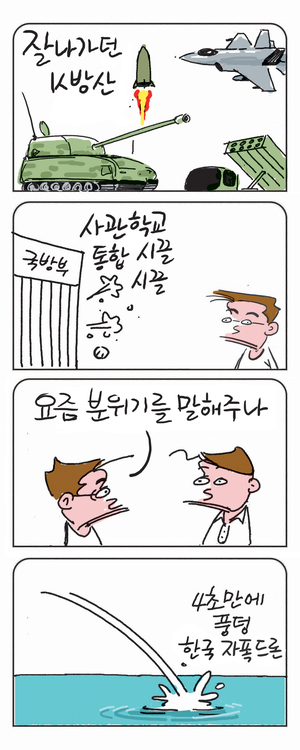 미스터 달팽이(이공명)