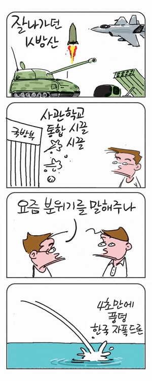 미스터 달팽이(이공명)