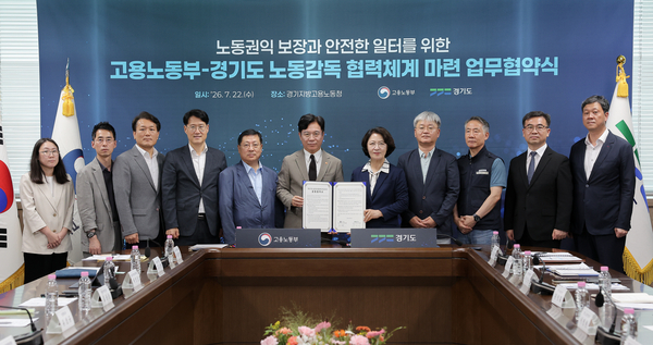 지난 달 경기지방고용노동청에서 열린 경기도-고용노동부 업무협약 및 간담회에서 추미애 도지사와 김영훈 고용노동부장관이 서명 후 참석자들과 기념촬영을 하고 있다. 2026.7.22 /경기도 제공