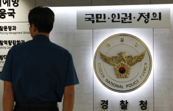 경찰이 오는 10월 개정 형사소송법 시행을 앞두고 기동대 인력 재배치를 통해 수사 인력 보강을 추진하고 있다. 사진은 26일 서울 서대문구 경찰청 모습. 2026.8.26 /연합뉴스