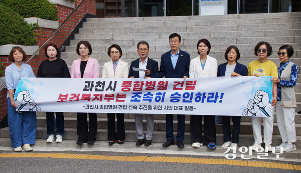 26일 오전 손성락 과천시지속가능발전협의회 시민대표와 하영주 과천시의회 의장 등  ‘과천시 종합병원 신속 추진을 위한 시민대표단’이 과천시의회 앞에서 보건복지부에 전달할 호소문을 낭독하고 있다. 2026.6.26. 과천/박상일기자 metro@kyeongin.com