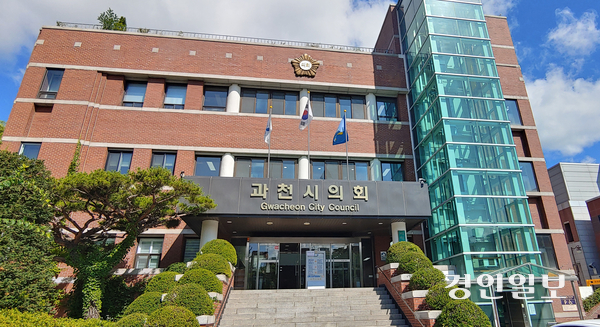 과천시의회 전경. /경인일보DB