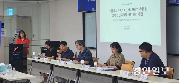 지난 28일 인천 부평아트센터 세미나실에서 열린 ‘인천·경기 초광역 문화협력을 위한 지역학 콜로키움’ 현장. 2026.8.28 /김성호기자 ksh96@kyeongin.com