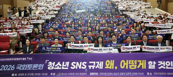 토론회 참석자들의 기념촬영 모습. 2026.8.27 /경기도교육청 제공