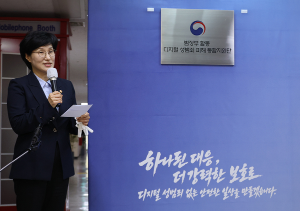 원민경 성평등가족부 장관이 6일 오후 서울 종로구 정부서울청사에서 열린 디지털성범죄 피해 통합지원단 출범식에서 현판 제막을 마친 뒤 격려사를 하고 있다. 2026.5.6 /연합뉴스