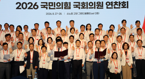 국민의힘 장동혁 대표와 정점식 원내대표 등 의원들이 28일 경기도 고양시 장항동 소노캄 고양에서 열린 2026 국민의힘 국회의원 연찬회 폐회식에서 결의문을 발표하고 있다. 2026.8.28 /연합뉴스