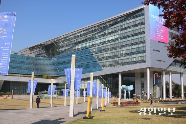 성남시청 전경. /경인일보DB