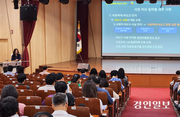 지난 13일 오후 경기도교육청교직원복지센터 대강당에서 ‘교권보호전담관 역량강화 연수’가 열리고 있다. 2026.8.13 /김형욱기자 uk@kyeongin.com
