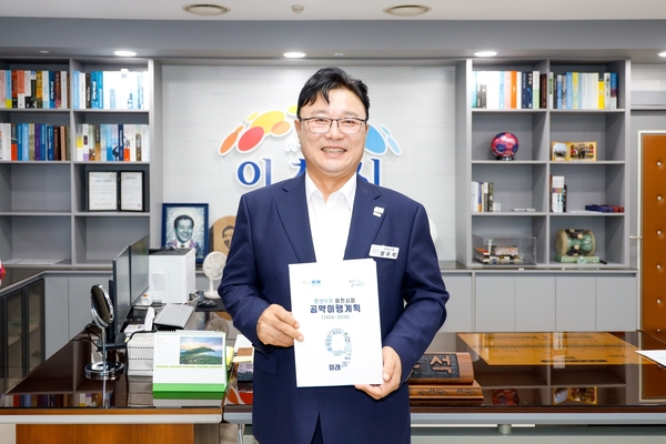 31일 성수석 이천시장이 민선9기 공약 이행계획을 최종 확정했다. 2026.8.31 /이천시 제공