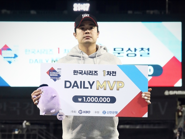 2023시즌 한국시리즈 1차전 MVP는 문상철이었다. 2023.11.7 /kt wiz 제공