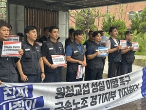 노란봉투법 시행에도 원청 교섭 ‘외면’… 현대차 계열 노동자들 정부 개입 촉구