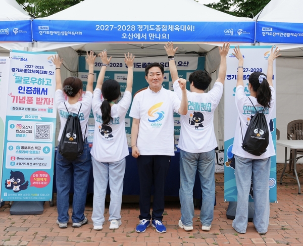 조용호 오산시장이 가평군에서 열린 2026년 경기도 종합체육대회 개회식을 찾아 차기 개최지인 오산을 알리는 활동을 펼치고 있다. /오산시 제공