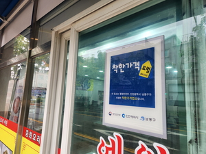 [현장르포] 치솟는 외식물가 속 가격 지키는 상인들