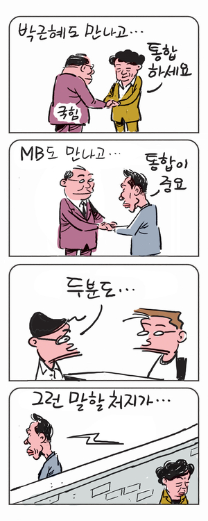 미스터 달팽이(이공명)