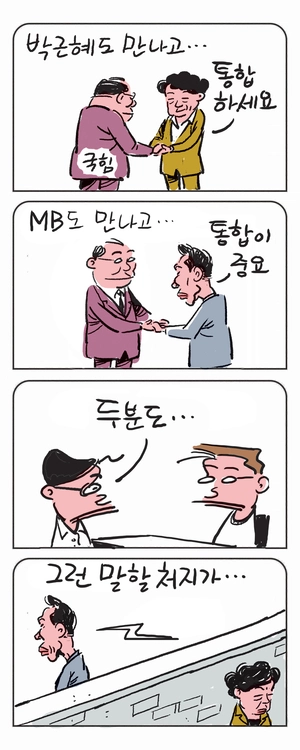 미스터 달팽이(이공명)