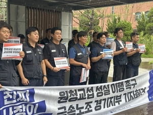 시행 반년, 사용자성 부인 여전… 원청 거부에 막힌 ‘노란봉투법’ 교섭