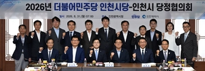‘진정한 원팀’ 다짐… 인천시, 민주당 인천시당과 민선 9기 첫 당정협의회