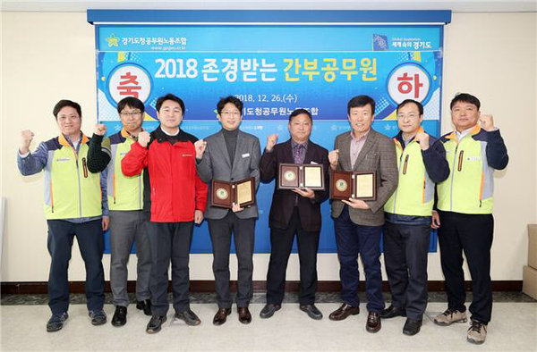 지난 2018년 경기도청공무원노동조합에서 선정하는 ‘존경받는 간부공무원’에 선정된 당시 홍지선 철도국장. /경기도청공무원노동조합 제공