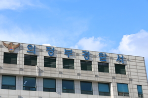 [단독] 종업원에 가게 넘긴 업주 ‘두얼굴’… 3년간 폭행·감금에 2억7천만원 뜯어 구속