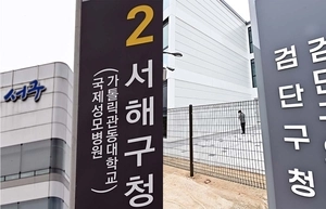 서구서 나뉜 서해구·검단구… 예산 결산 놓고 갈라질 위기