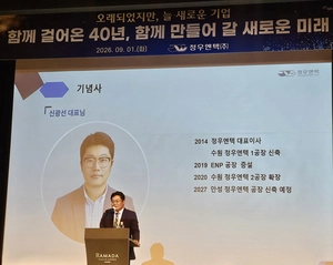 정우엔텍(주), 창립 40주년 기념식… ‘또 다른 100년’ 향한 새로운 도약 다짐