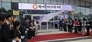 [포토] 화성특례시의회 신청사 개청