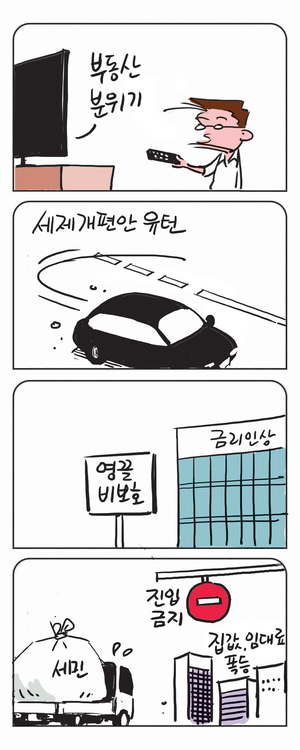 미스터 달팽이(이공명)